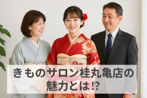 振袖前撮り