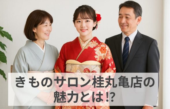 振袖前撮り